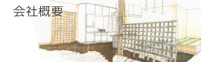 設計事例ヘッド