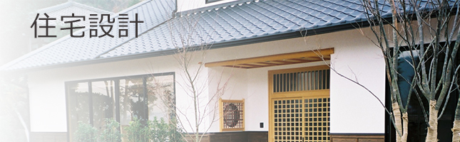 設計事例ヘッド